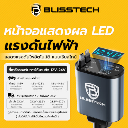 ที่ชาร์จในรถยนต์ BLISSTECH รุ่น ULTRA-CL 60W FAST CHARGE สายชาร์จยืดหดได้ 120ซม. TYPE-C / LIGHTNING / USB-A / USB-C_3